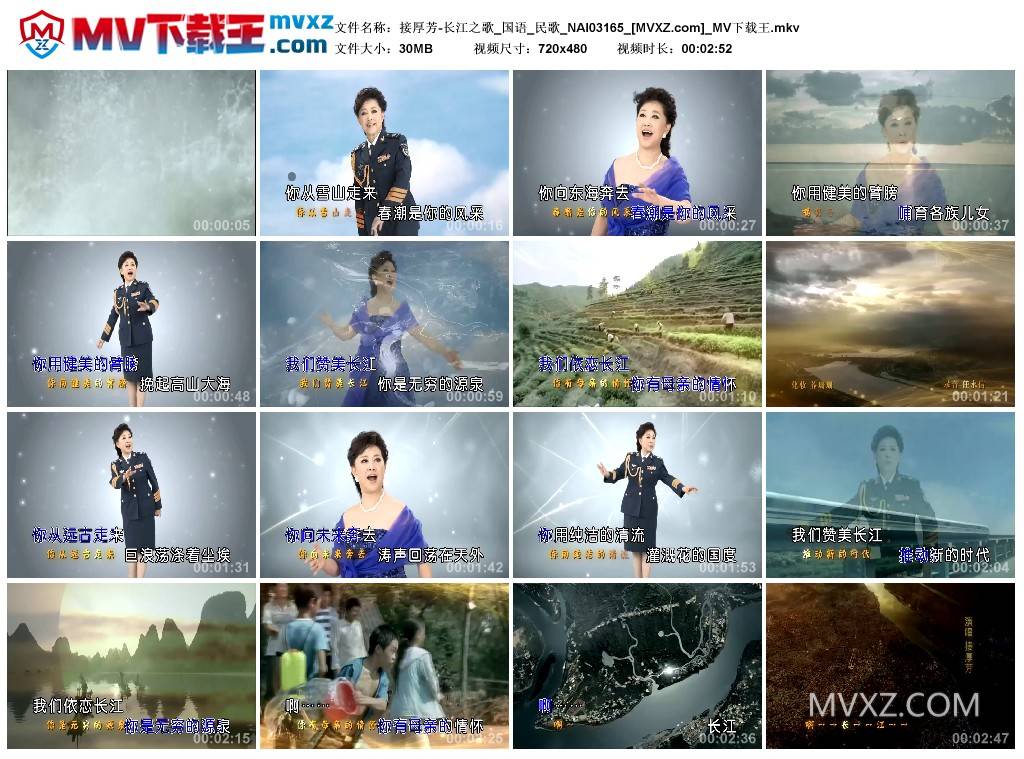 接厚芳-长江之歌_国语_民歌_NAI03165